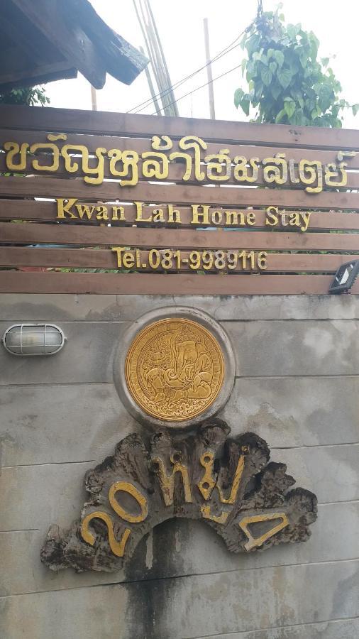 Kwanlah Homestay Landkreis Landkreis Mae Chaem Exterior foto
